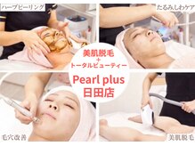 パールプラス 日田店の雰囲気（脱毛だけでなく、お肌のお悩みお任せください！毛穴.小顔☆）