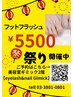 【8／20まで限定】オフ込み/キラキラな足元フラッシュワンカラー