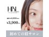 【初回HBL】 はじめての眉毛サロン|自然で似合う眉へ ¥3,900