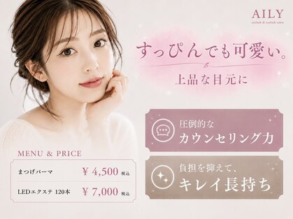 アイリー 梅田(AILY)の写真