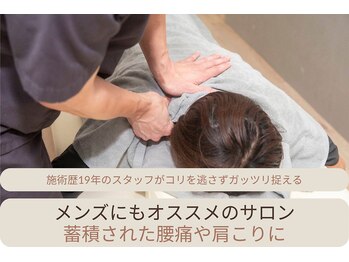 ウロコ 稲荷町(uroko)の写真/コンディションを制する男は仕事も制する｜歴19年のスタッフがコリを逃さず捉える、痛いけど気持ち良い施術