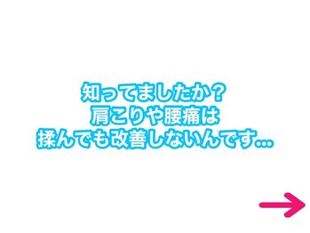 すまいる整体院 西新井店/