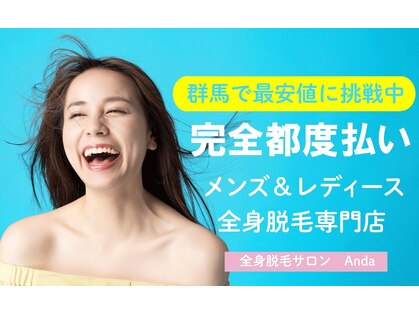 アンダ 伊勢崎店(Anda)の写真