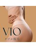 ≪光脱毛￥0≫【ダブル脱毛】VIO・へそ下含む(シュガーリング×光)