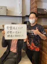 まつい鍼灸整骨院/～腰痛改善整体～お客様の声