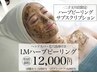 【サブスク会員の方】毛穴洗浄付き剥離無し・有り