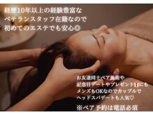 コアラル 恵比寿(COALALU)の雰囲気（歴10年以上の経験豊富なスタッフ在籍/メンズOK/記念日デートにも）