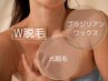 【VIOブラジリアンワックス&光脱毛＋保湿パック】20900円→14300円☆町田