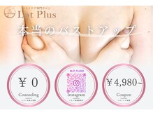 ロットプラス(Lot Plus)