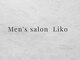 リコ(Liko)の写真/【男の印象は顔で決まる】高須駅徒歩5分。韓国俳優のようなツヤ肌を目指すメンズ専門フェイシャル