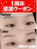 =【眉WAX】眉毛デザインWAX+眉カット+眉メイクレクチャー¥5500→