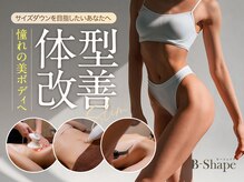 ビーシェイプ 君津(B-Shape)