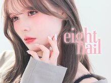 エイト ネイル 渋谷駅前店(eight nail)