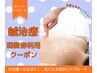2回目以降　【回数券ご利用の方】もみほぐし＋鍼（30分）