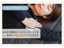 【美肌×ダイエット×進化系よもぎ蒸し】Yosapark Diana/リンパマッサージ