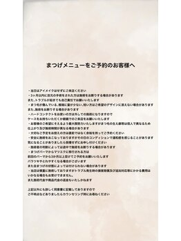 ビューティーアイ(beauty eye)/初めてご来店される方へ