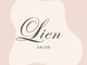 サロン リアン(salon Lien)の写真