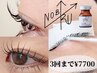 【NOBIRUラッシュ】最強プレミアムケアまつげパーマ 3回まで◎¥7700