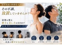 美肌脱毛サロンラー 長岡店(Ra)の雰囲気(マッサージできない層から引き上げる新時代の最新筋膜リリース!!)