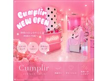 クンプリール(Cumplir)