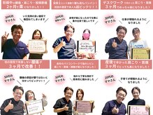 ウィング 整体院(Wing)の雰囲気(「ありがとう」ってお客様に言って貰えるのが最高のご褒美です♪)