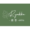 緑香 アキハ(Ryyoka akiha)のお店ロゴ