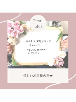 エミレ(EMIRE)/お客様の感想♪