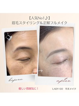 レディゴー(LADY GO)/しっかり濃い眉毛→ナチュラル眉