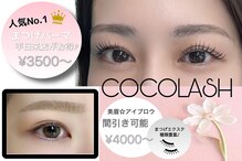 ココラッシュ 柏マルイ店
