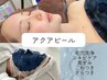 【アクアピール】毛穴つまり/黒ずみ/ニキビケア *モデリングマクス付