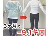 【インスタ広告見た方◆残り1名】施術体験＋ダイエットカウンセリング2,980円