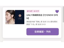 ガレリアビューティーの雰囲気（【☆大切なお知らせ】7/12からこちらへご予約をお願い致します！）