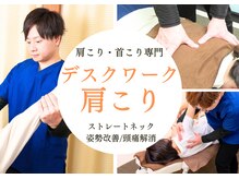 ながお整体院
