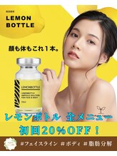 るぽ(repos)/韓国美容発！『レモンボトル』