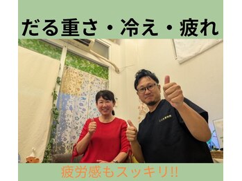 ここち整体院/季節限定のメニューもあります