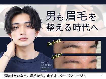 メンズアイブロウサロンバイクロト 天神大名(MEN’S EYEBROW SALON by KUROT)の写真