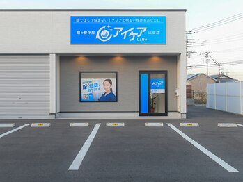 アイケアラボ 太田店(アイケアLaBo)/駐車場