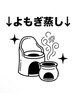 ↓↓≪よもぎ蒸しクーポン≫↓↓