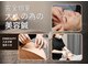 エンビューティー(EN beauty)の写真