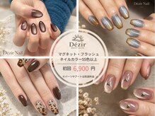 デジール 恵比寿(Dezir)