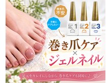 リュウール(Lueur)の雰囲気（巻爪ケアしながらジェルネイルも楽しめるメニューもあります♪）