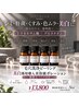 毛穴洗浄ピーリング&グルタチオン&トラネキサム酸ポレーション導入¥13800円