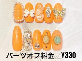 パーツオフ目安　長出し含む