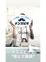 メンズビオ 神戸三宮店/