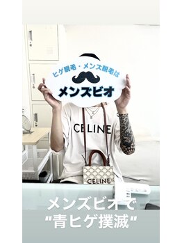 メンズビオ 神戸三宮店/