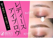 ビビ 土浦店(BiVi)