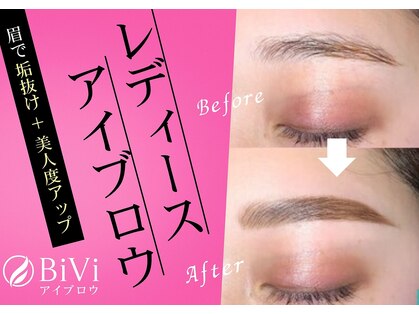 ビビ 土浦店(BiVi)の写真