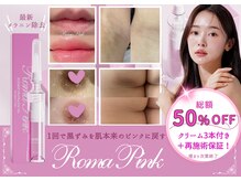 ナチュラルーム 那覇(NATURA room)