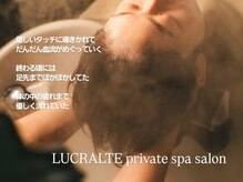 ルクラルテ(LUCRALTE)