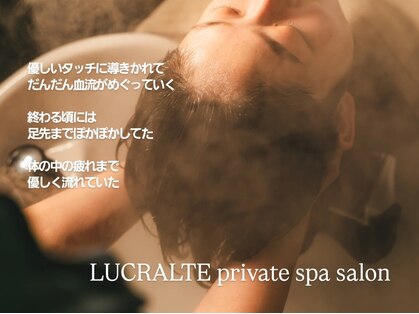 ルクラルテ(LUCRALTE)の写真